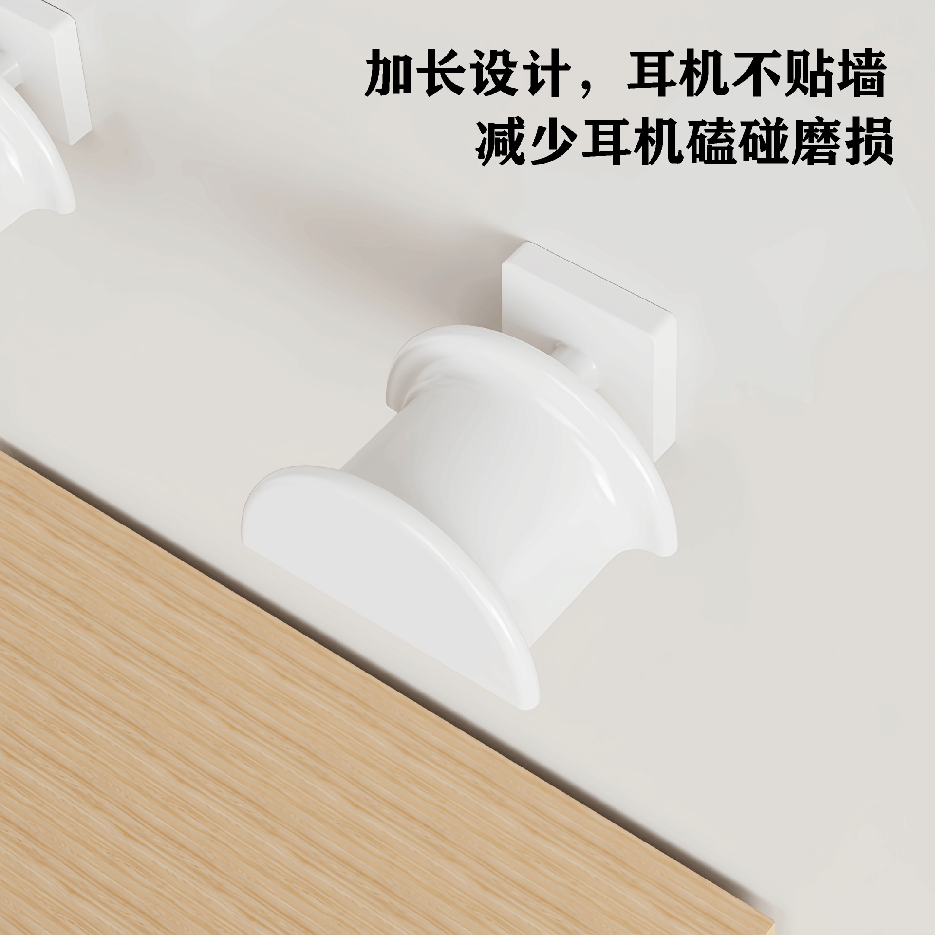 Soporte de auriculares de computadora, gancho de auriculares, auriculares, gancho de almacenamiento, dormitorio de estudiantes sin perforación y pegado en la pared