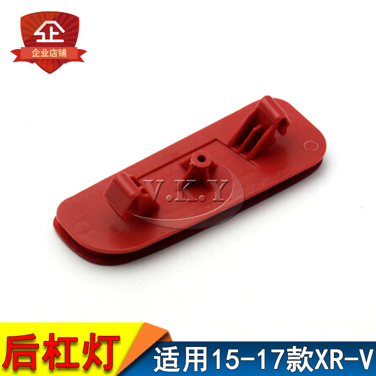 Aplicable a 15 16 17 años de luz de barra trasera XRV luz de marcha atrás luz de niebla trasera parachoques traseros reflector XRV