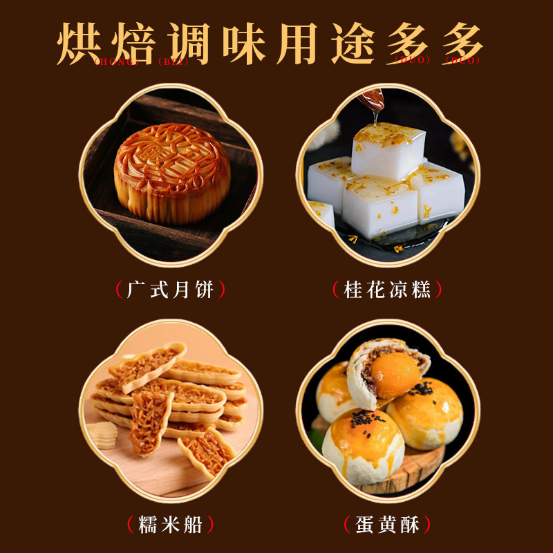 茶小冷月饼糖浆无蔗糖转化糖浆金黄广式月饼原材料烘焙原料批发|undefined