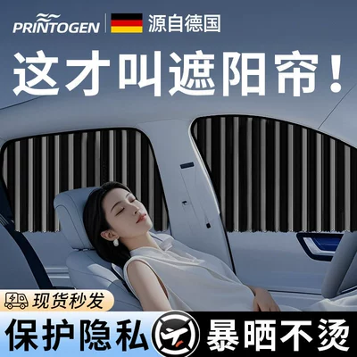 Avtomobil pərdələri, maqnitli, avtomobil şüşəsi üçün işıq keçirməyən yuxu pərdələri