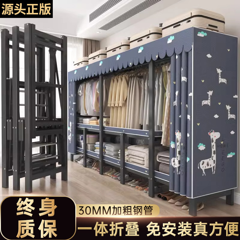 Integrated Installation-Free Folding Cloth Wardrobe Thickeneded All-Steel Frame Hanging Wardrobe Home Bedroom Fully Hanging Strong and Durable