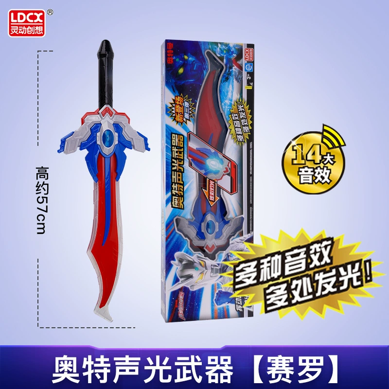 Маска Ultraman со звуком и светом