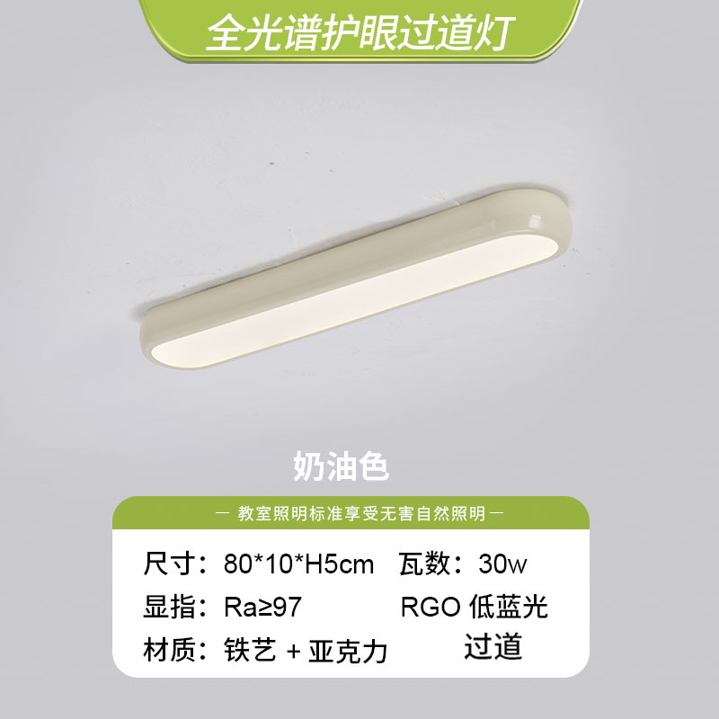 Lámpara de techo color crema para protección ocular, modelo 2026, luz minimalista de tira larga para entrada y pasillo.