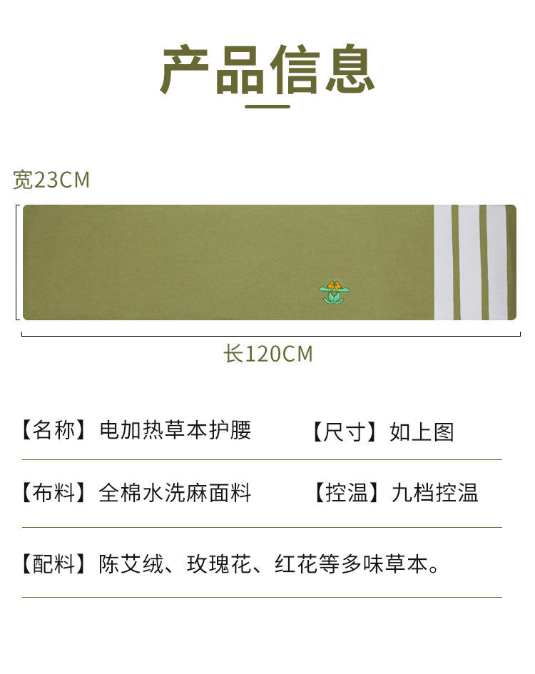 Electric Heated Waist Wrap with Mugwort Herbal Compress Cotton Washed Linen Support Belt specifications