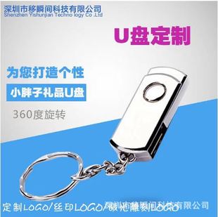 Wholesale factory rotating USB flash disk 16G Car 32G USB flash disk 3.0 metal 8G lettering USB flash disk 64G high speed USB flash disk 128g