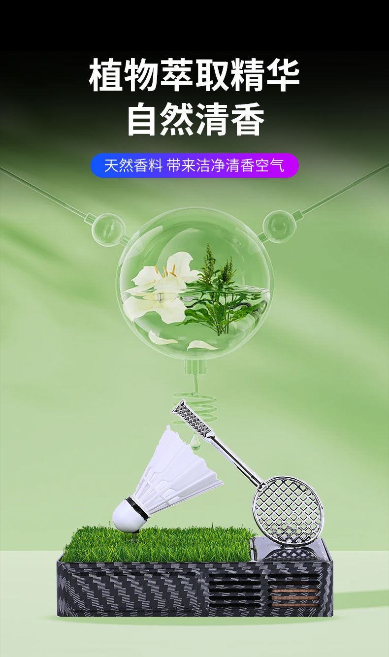 Solar Car Aromatherapy Car Perfume Ornaments Badminton Carbon Fiber Tennis Golf Dashboard Fragrance