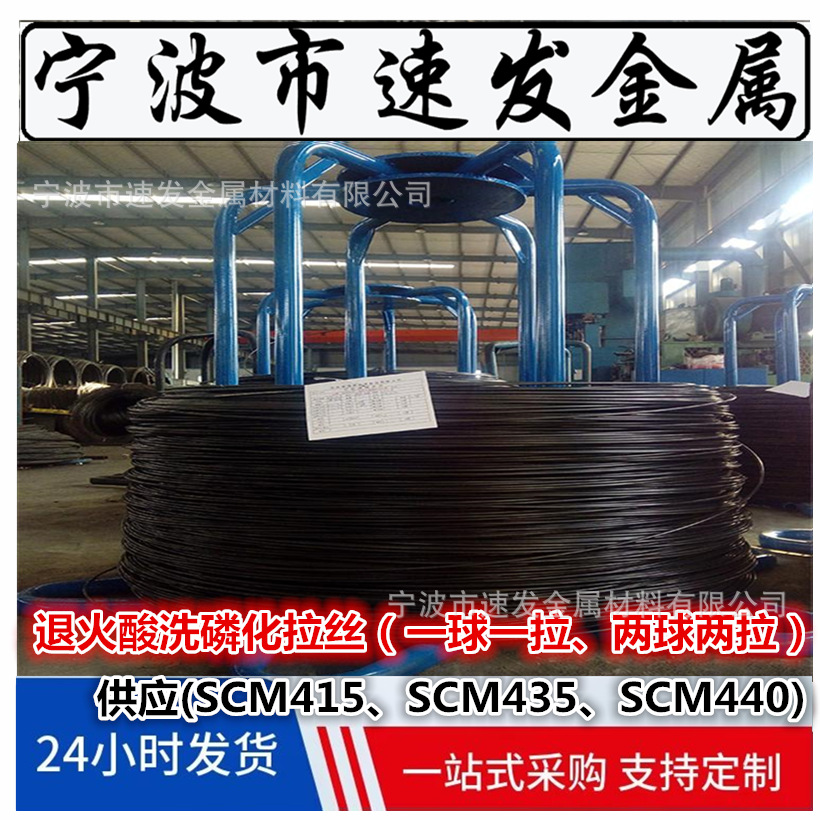 SCM435是什么材料35CrMo盘元价格多少SCM435哪里有卖找速发SCM435