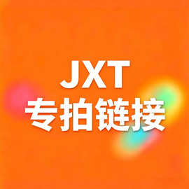 JXT-鑫宥义诚-百货