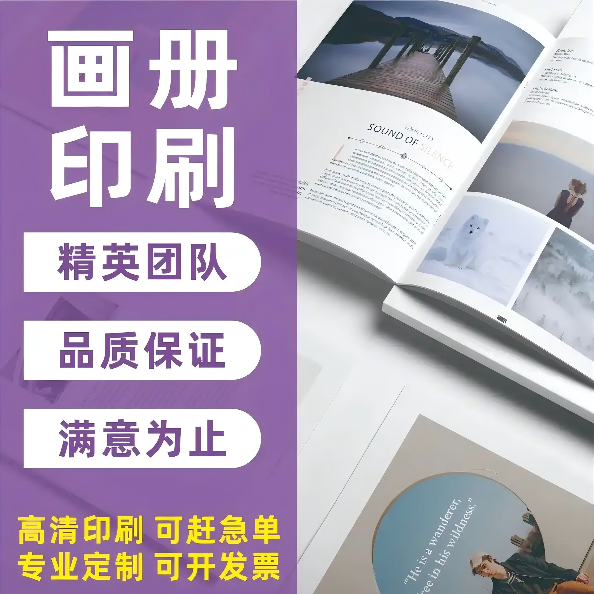 图书儿童绘本书籍刊物培训资料教辅教材幼儿读物精装画册印刷厂家