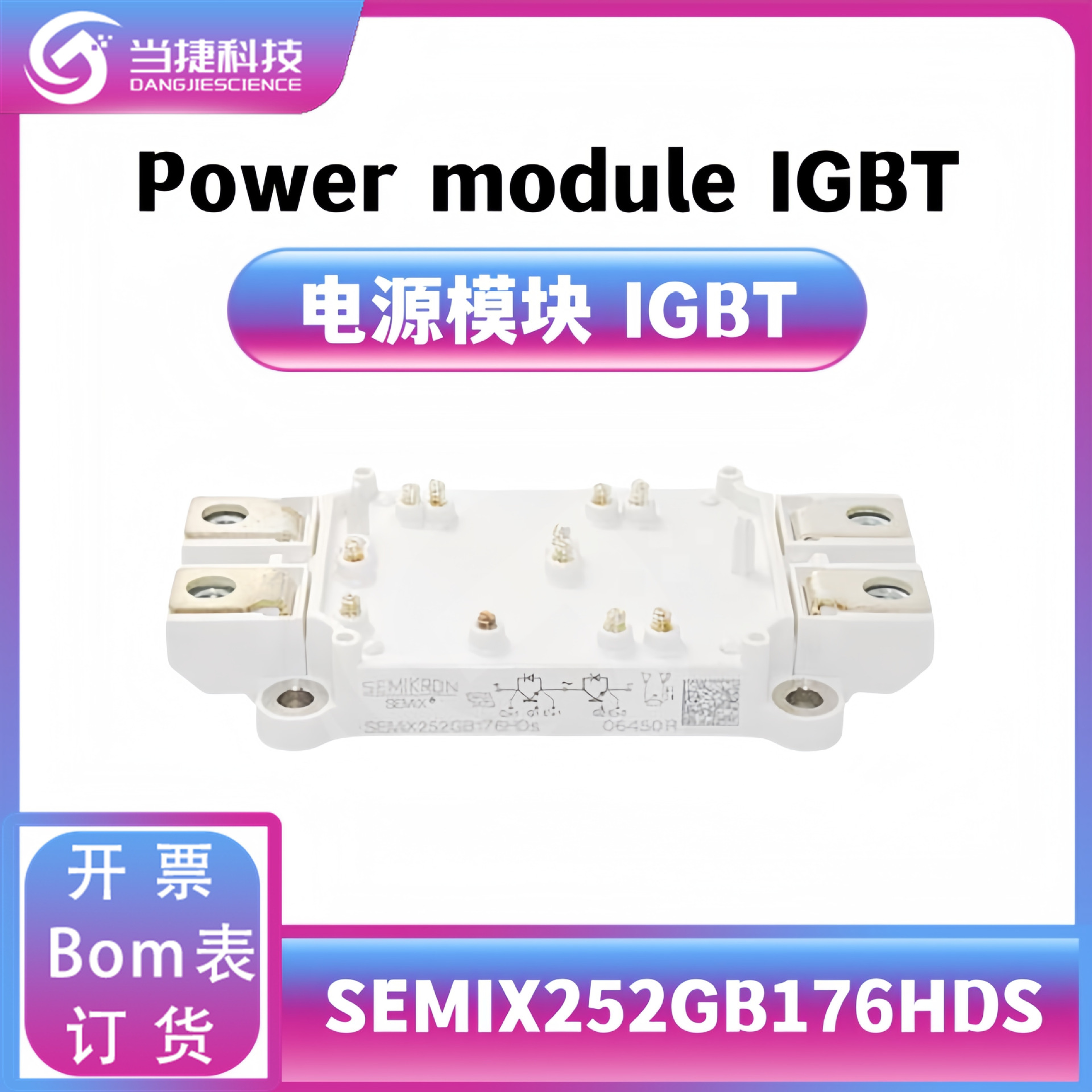 SEMIX252GB176HDS IGBT全新模块 大功率 整流器 原装现货