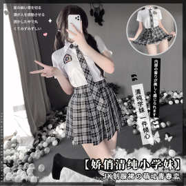 情性趣内衣性感JK纯欲情服装校园女制服激情调情用品诱惑睡衣套装