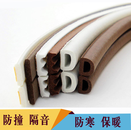 P型9*5.5自粘EPDM门用隔音防风密封条房门缝隔音防撞门窗密封条