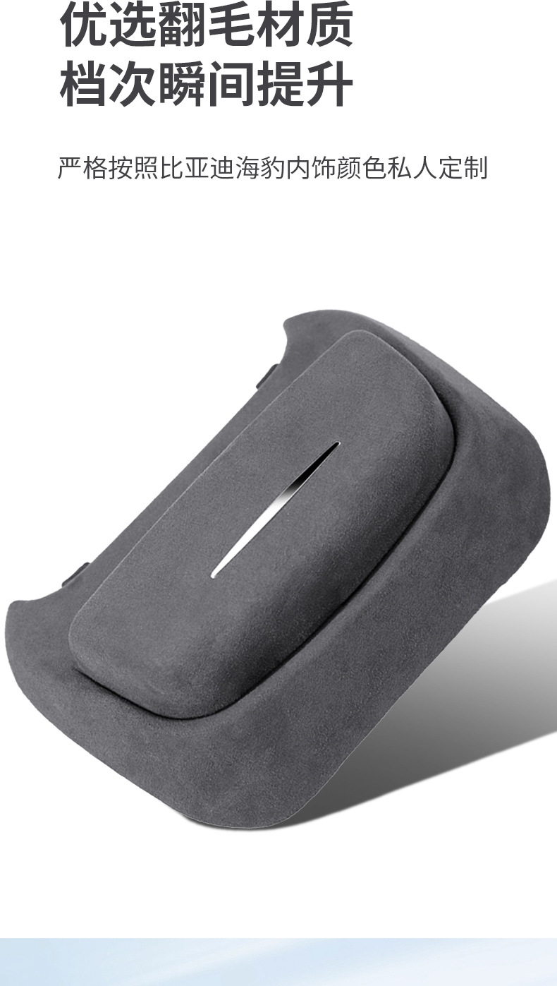 Suitable for Byd Seal Special Car-Mounted Glasses Case and Suede Storage Box