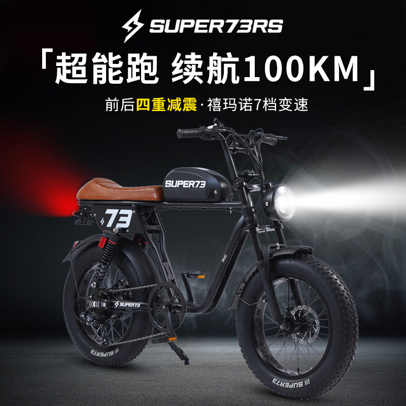 SUPER73 Electric Bicycle Retro Off-road Motorcycle Lithium Battery Power-assisted New National Standard Internet Celebrity Same Style Direct Manufacturer SUPER73 Electric Bicycle Retro Off-road Motorcycle Lithium Battery Power-assisted New National Standard Internet Celebrity Same Style Direct Manufacturer