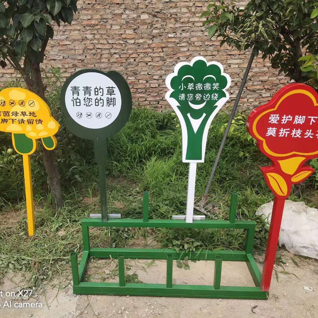 公园小区提示牌花草牌爱护草坪草地牌绿化警示牌温馨提示牌