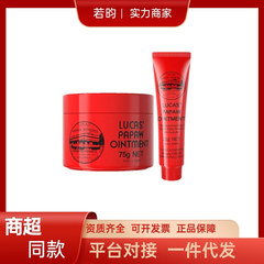 澳洲大木瓜膏75g /25g多用膏润唇保湿滋润去死皮护唇膜宝宝护臀霜