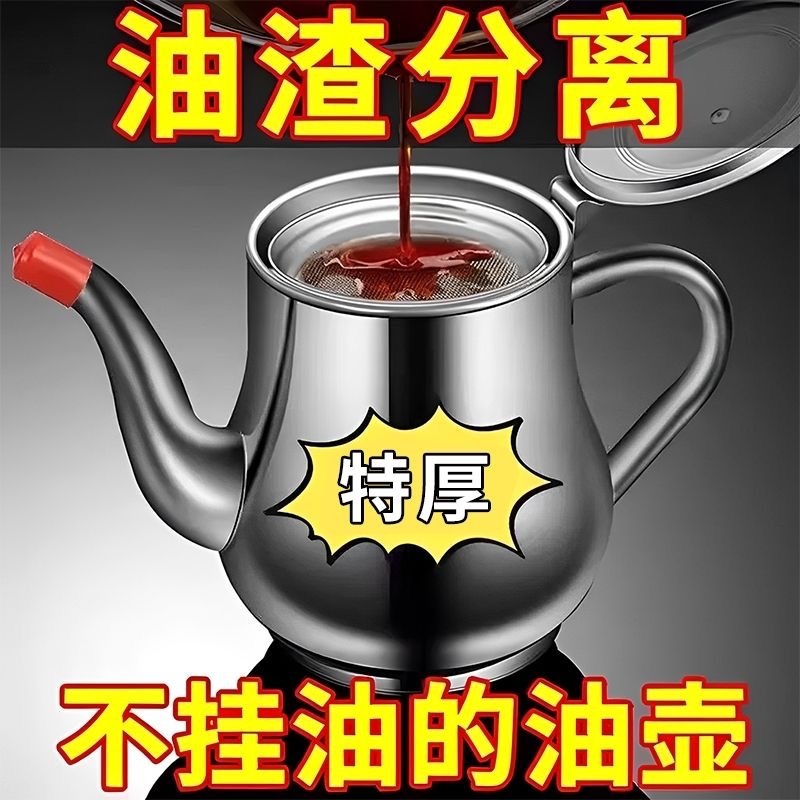 不锈钢油壶带盖滤网安士壶家用防漏油壶倒油瓶调味瓶罐厨房装油罐|undefined