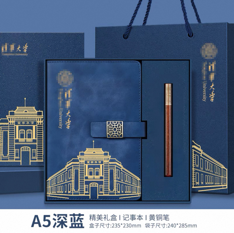 清華大学ノートブックギフトボックスカスタマイズセット中国風紫禁城博物館文化創造北京大学お土産卸売|undefined