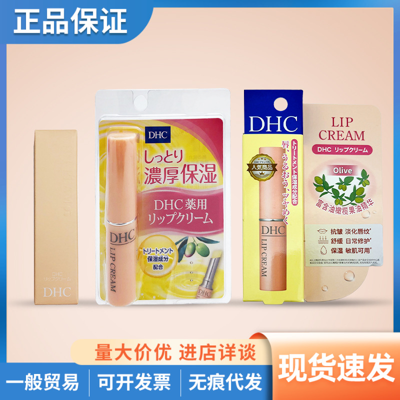 DHC Olive Lip Balm (1.5g) - Hydrating, Moisturizing, and Nourishing for Women; Reduces Lip Lines and Prevents Dryness and Cracking