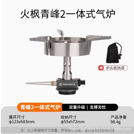 Huofeng Qingfeng 1/2 Generation Integrated Stove Outdoor Equipment Camping Portable Gas Stove Backpack Hiking Picnic Stove