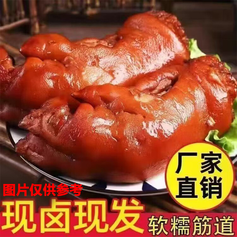 酱卤猪蹄香辣味熟食开袋即食下酒菜佐餐配料