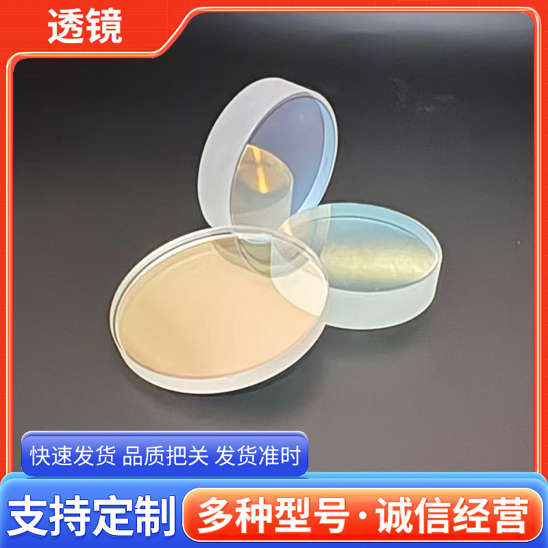 厂家现货供应多规格平凹透镜光学玻璃双凹透镜 缩小镜 投影仪镜片