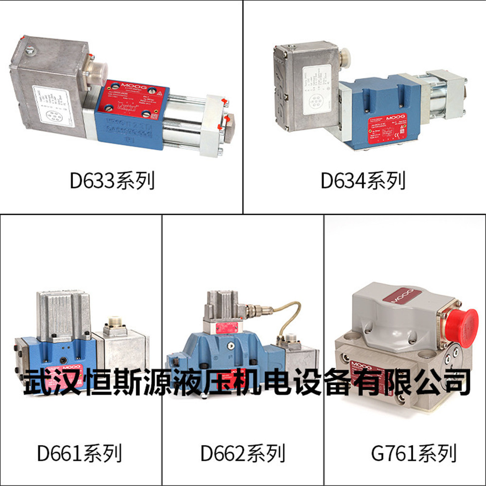 美国MOOG穆格伺服阀D661-4323C