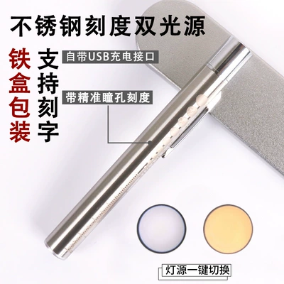 UV fənərlər | otorhinolaryngology oral lamp yellow and - stainless-steel-double-light-source-with-pupil-scale-usb-direct-charging-interface-iron-box-packaging