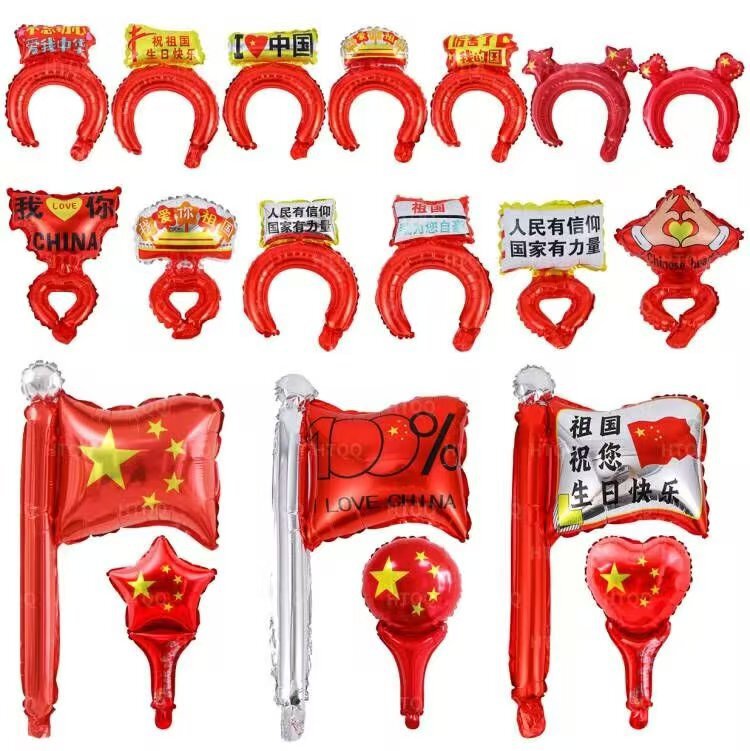 10.1 Mid-Autumn Festival National Day Balloon National Day Flag Headwear Headband Headwear Hair Pin Hair Card Army Day Party Day Decoration Ball