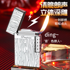 朗声明火充气打火机酷炫个性打火机送亲友批发