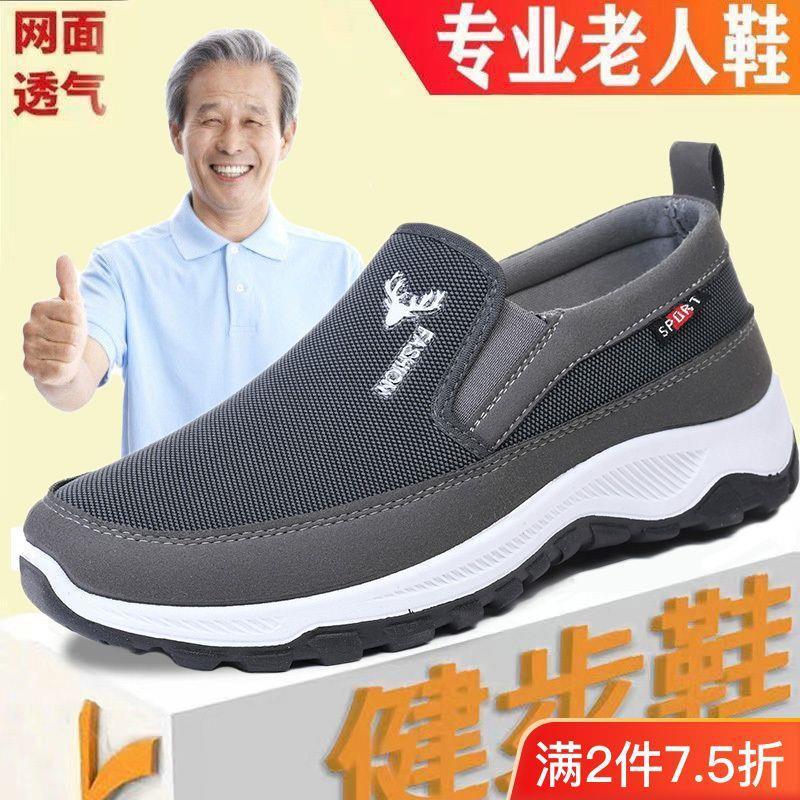 老北京布鞋男夏季轻便透气耐脏网鞋中老年人爸爸鞋