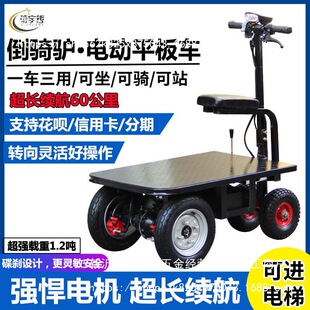 Electric Tricycle with Reverse Riding, Multifunctional Flatbed Cart, Construction Site Handcart, Warehouse Cargo Transport Vehicle, Hill Climbing King
