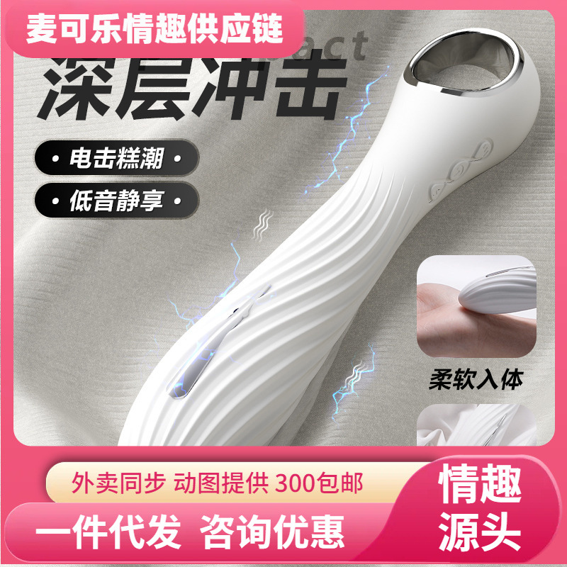 Choque eléctrico, barra de choque, pulso de choque, juguetes para adultos, artículos sexuales, masturbadores femeninos, 50 pcs / caja