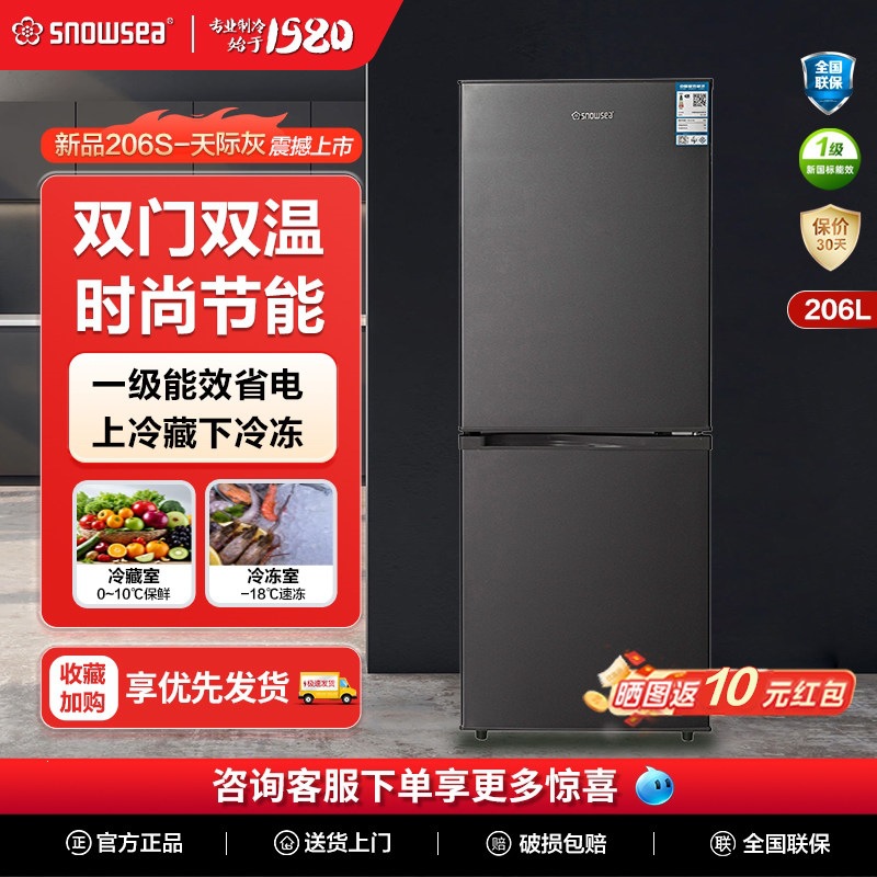 Xiangxuehai refrigerator for home use, double-door, triple-door, suitable for rental housing, large capacity, refrigeration and freezing, energy-saving, first-class energy efficiency