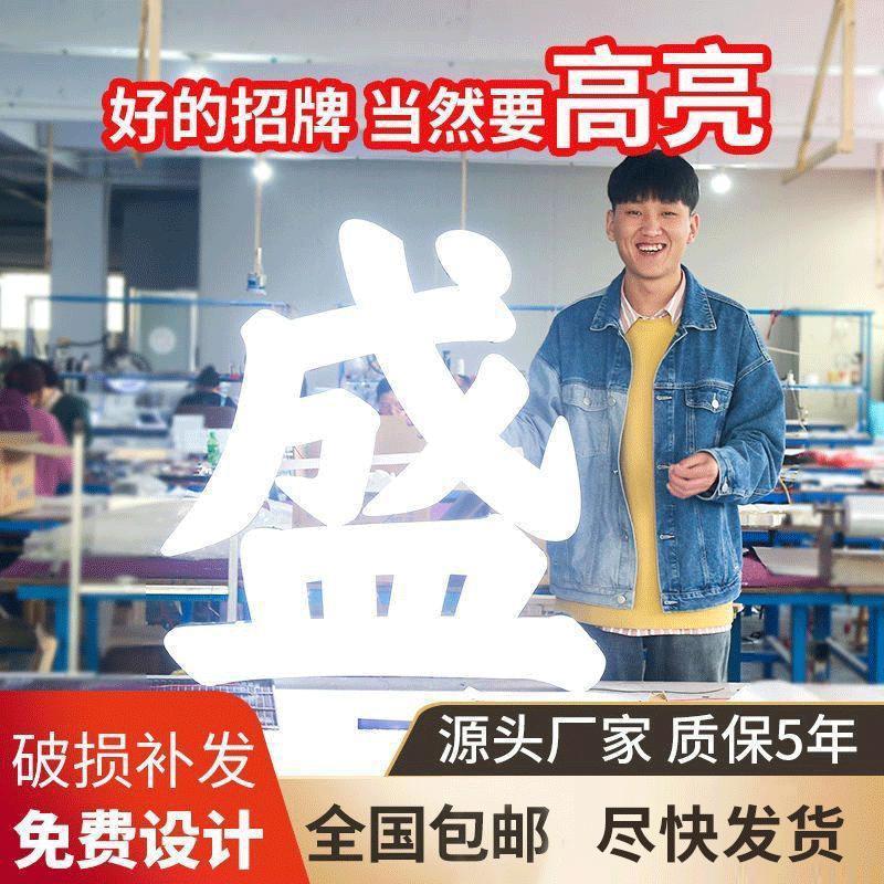 广告牌发光字悬挂无边字户外招牌门头led冲孔字不锈钢亚克力