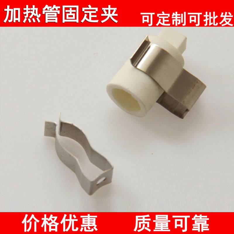 厂家加热管配件圆瓷件电热管固定架方磁头双管夹子不锈钢卡子