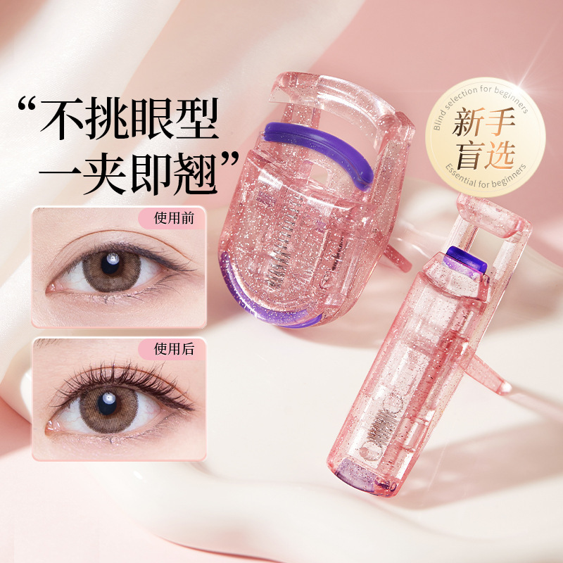妃琳卡局部睫毛夹女广角自然卷翘持久定型太阳花细节初学者便携|undefined