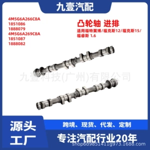 Suitable for Ford EcoSport/Focus 12/Focus 15/Focus 1.6 camshaft intake and exhaust 1851086