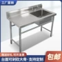 商用家用洗碗厨房单槽