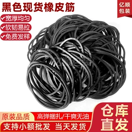 橡皮筋;工业橡胶;硅橡胶