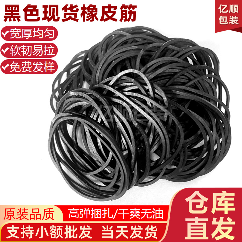 黑色现货引流皮筋