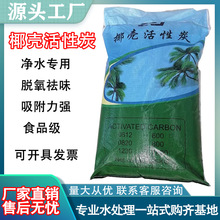 Ҭ������̿��ˮ��ˮ̎��V�ϏU������Óɫ����ʳƷ������̿25kg