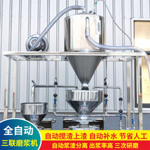 中小型磨浆机 家用式三联磨浆机 浆渣分离式磨浆机组