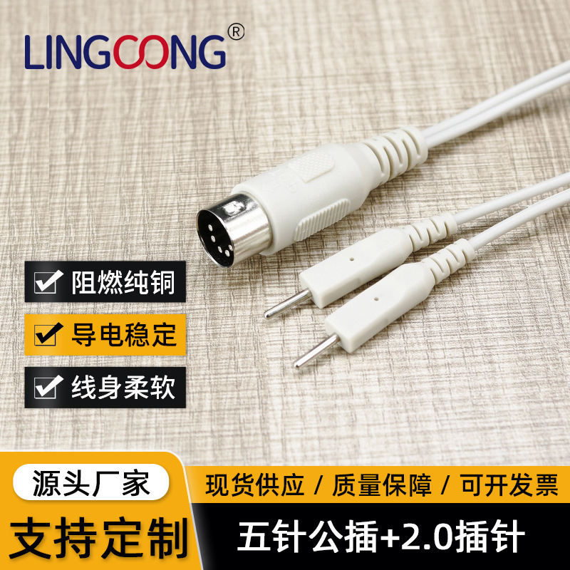 五针公插头 灰色 一拖二单针线 五针插头带2.0插针 减肥线/理疗线