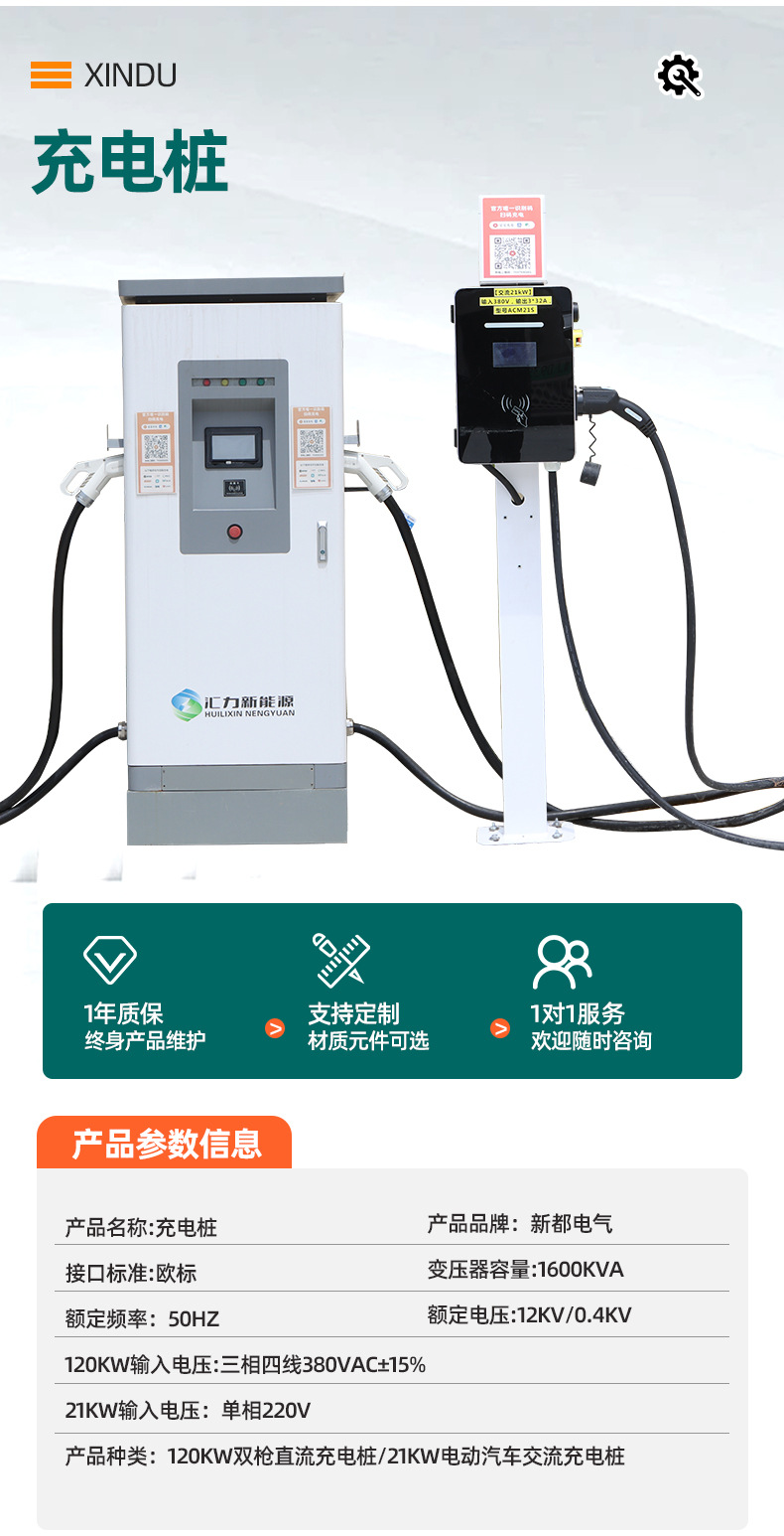 Home-Use New Energy Fast Charging Stations, Commercial Charging Stations for Investment and Construction, 120Kw High-Power Dc Charging Stations