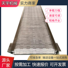 304 ステンレス鋼チェーン プレート コンベヤ、高温耐性鋳造金属チェーン プレート コンベヤ、食品プレート チェーン コンベヤ