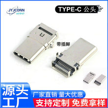 USBSֱNtype-c^24PNƬ܇B^