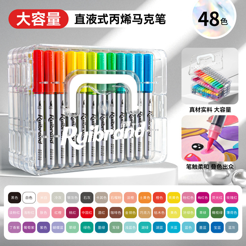丙烯马克笔儿童无毒易可洗小学生美术水彩笔不透色可叠色画笔专用|undefined