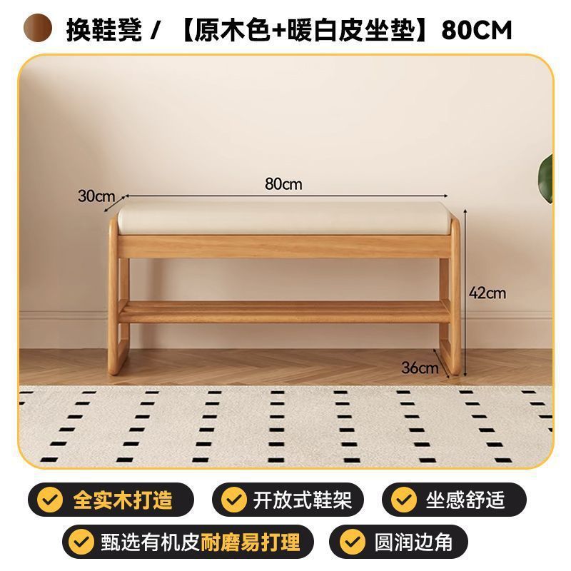 家用门口坐凳一体鞋柜软包入户穿鞋凳可坐鞋架长条新品实木换鞋凳|undefined