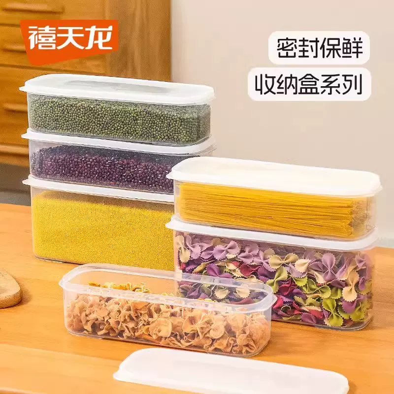 禧天龙面条保鲜分装盒冰箱门内侧储物盒食品级PP挂面食物收纳盒
